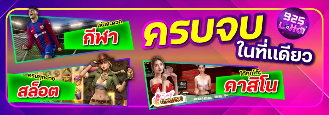โปรโมชั่น