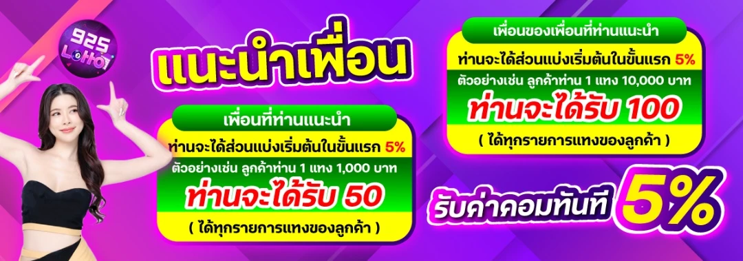 โปรโมชั่น