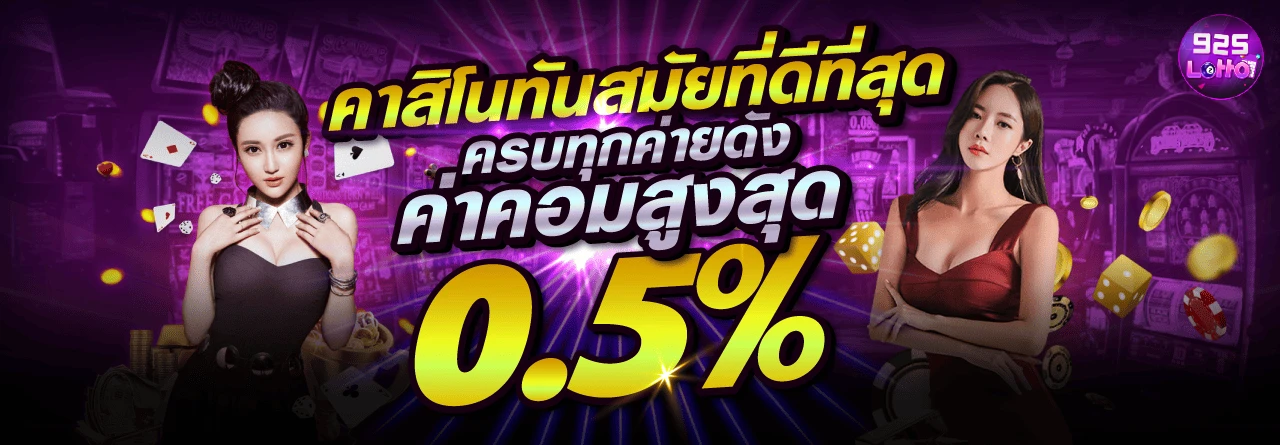 เพลินlotto