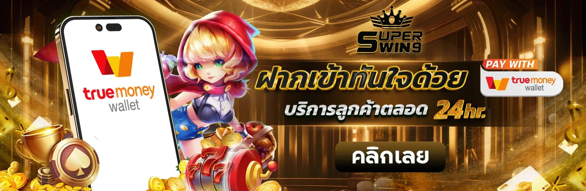 superwin9